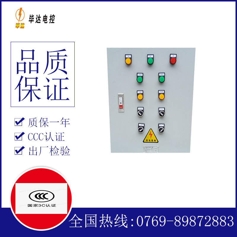 平邑水泵控制箱